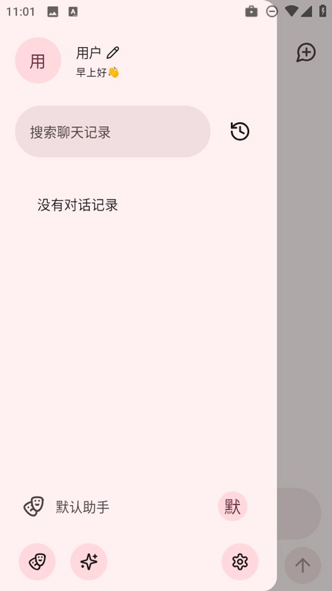 rikkahub手机版