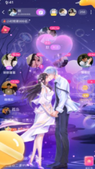 uu语音