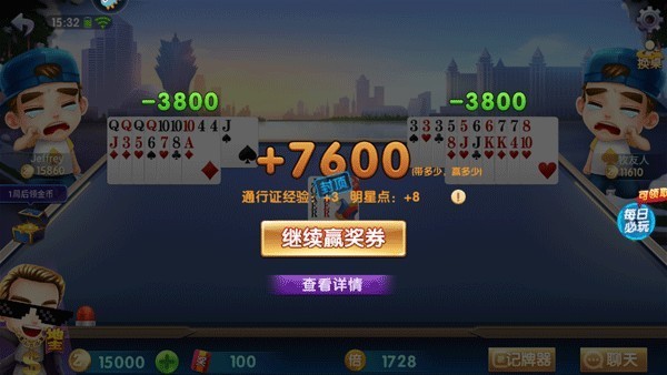 888棋牌十年值得