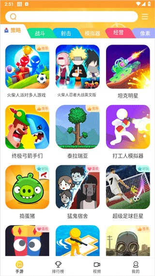 畅玩乐园无广告版