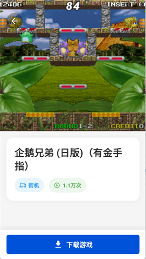 红白psp模拟器截图3