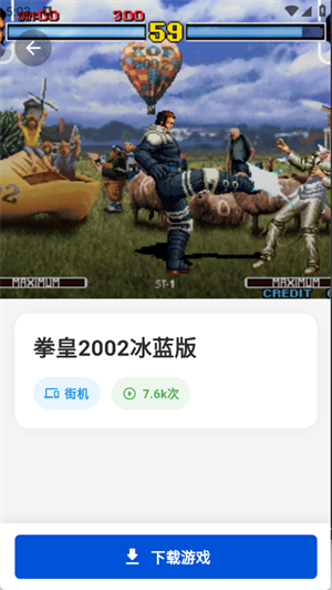 红白psp模拟器截图4