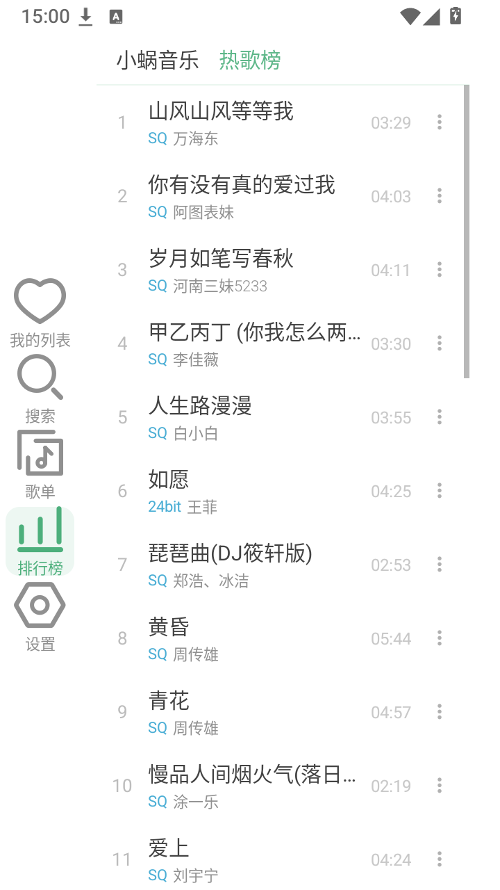 LX手表版截图2