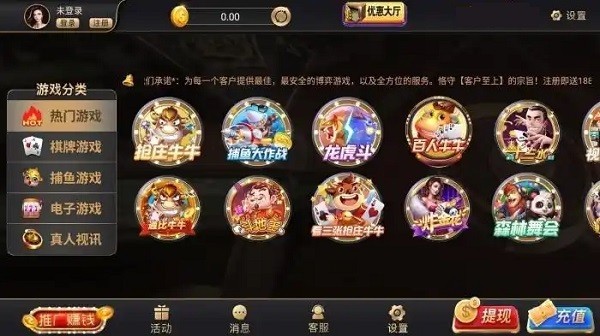 888棋牌十年值得截图2