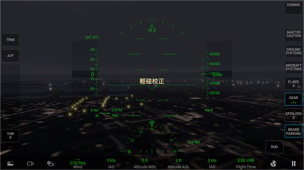 rfs真实飞行模拟器