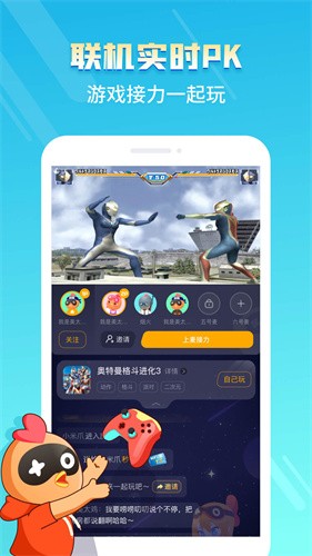 菜鸟游戏最新版截图2