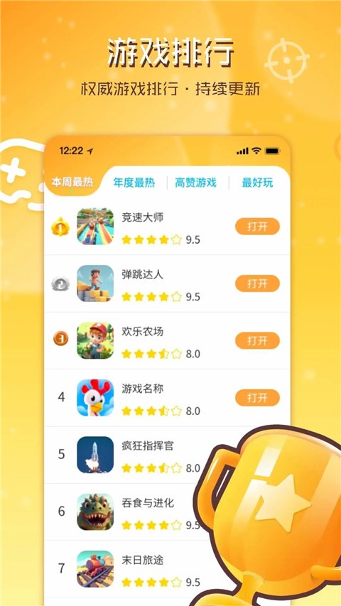 畅玩乐园无广告版截图1