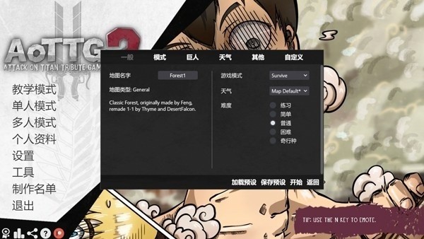 巨人的猎手2移动版