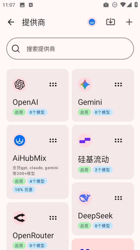 rikkahub手机版截图3