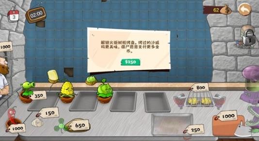 沙威玛大战僵尸