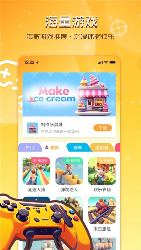 畅玩乐园无广告版截图2