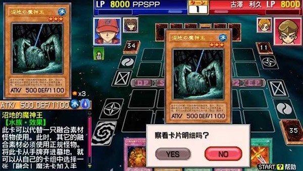 游戏王卡片力量6截图1