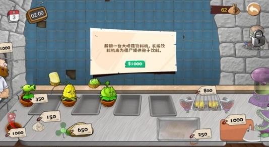 沙威玛大战僵尸