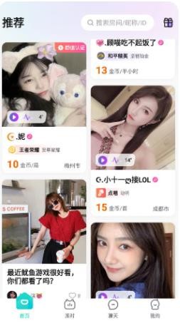 麦麦语音