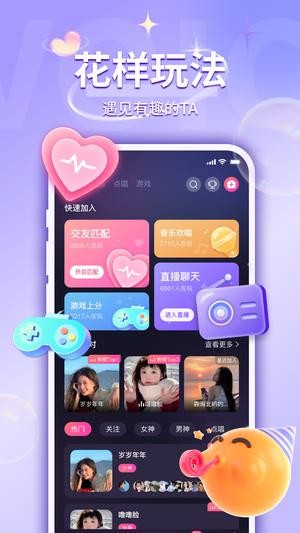 uu语音截图1