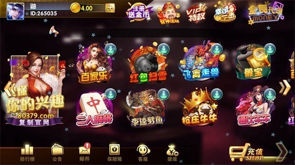 棋乐棋盘2025版