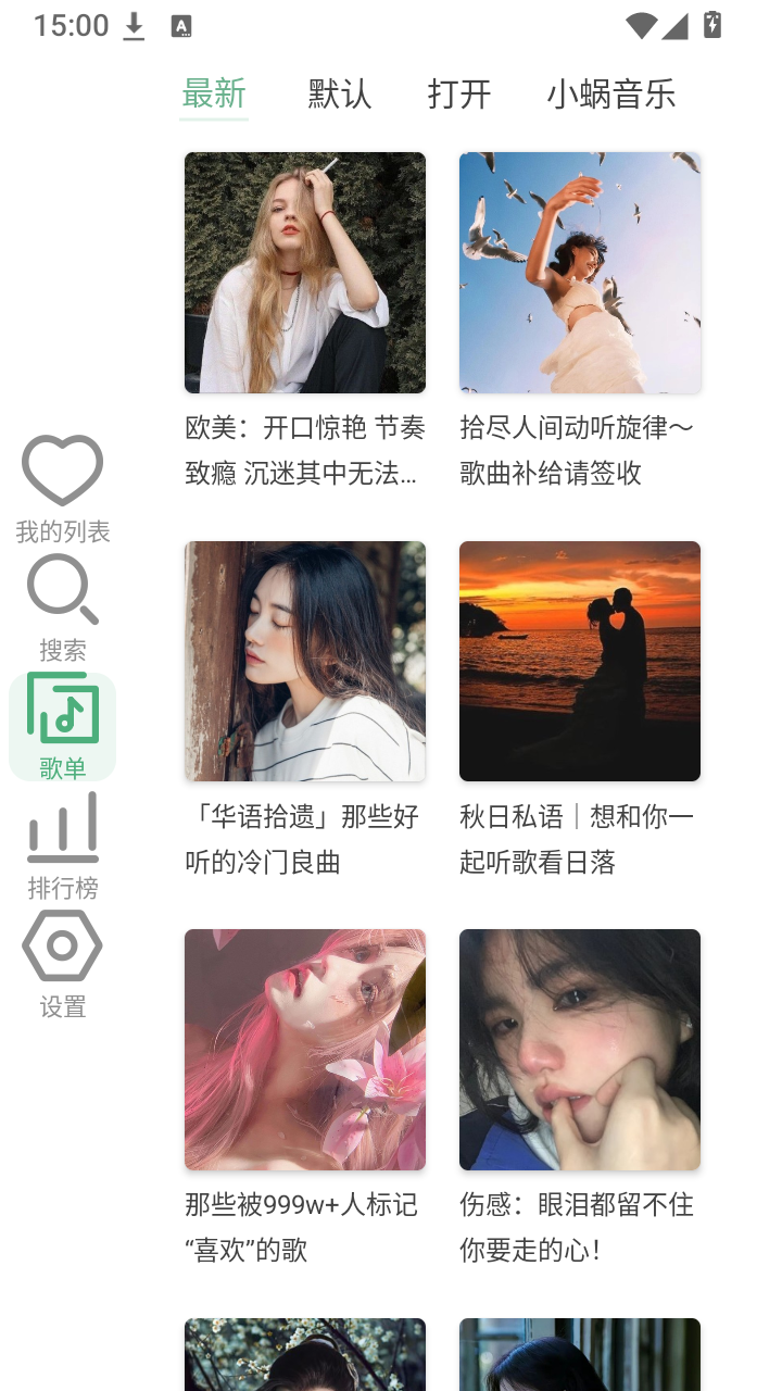 LX手表版截图4