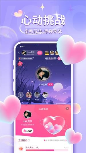 uu语音截图2