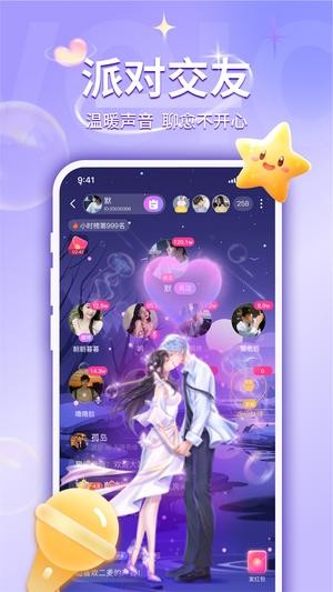 uu语音截图4