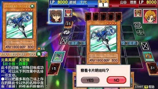 游戏王卡片力量6截图3