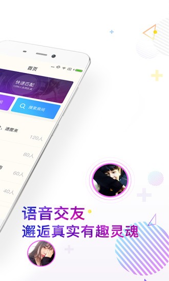 麦麦语音截图2