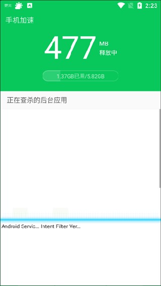 手机省电王