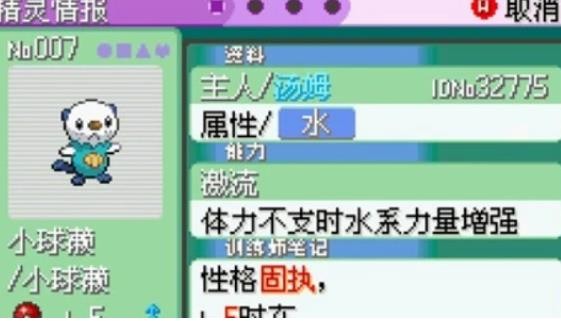 口袋妖怪时空的战歌