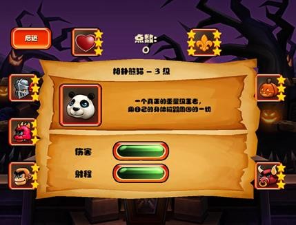 松饼骑士联机版