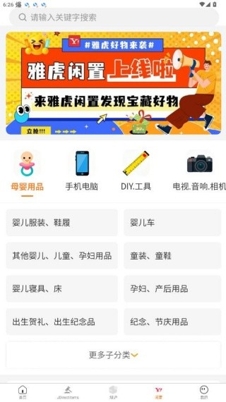 日拍网日淘