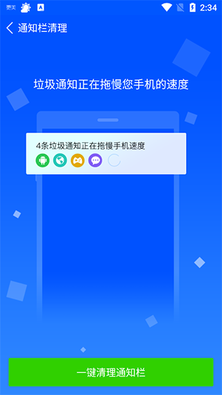 手机省电王截图3