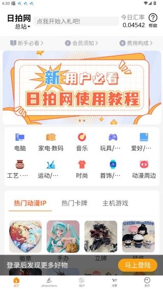 日拍网日淘