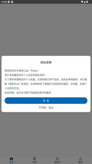 工品一号