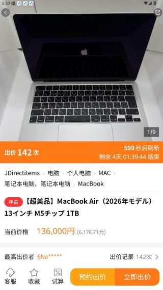 日拍网日淘