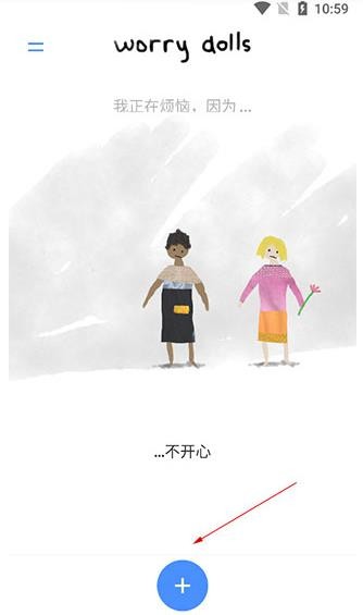 解忧娃娃安卓版