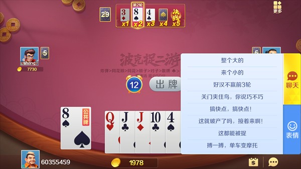 迷你牌棋