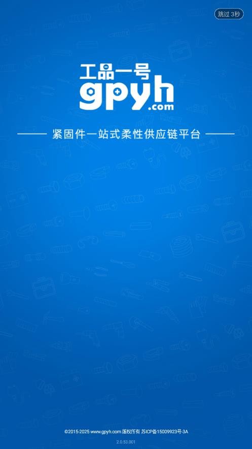 工品一号截图1