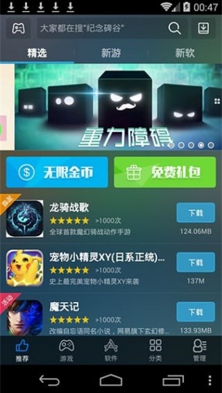 海马玩模拟器安卓版