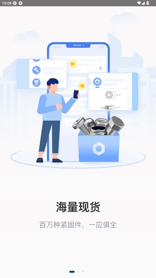 工品一号截图2