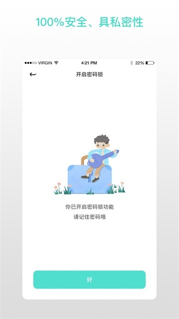 解忧娃娃安卓版截图2