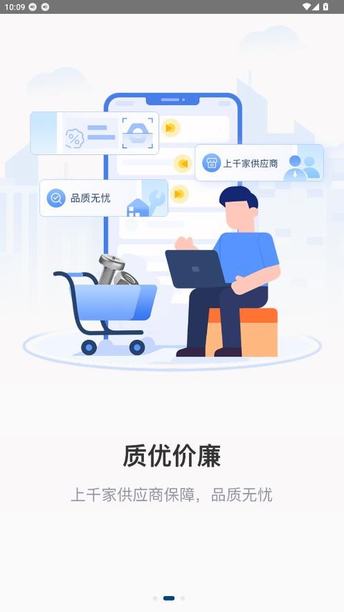工品一号截图3