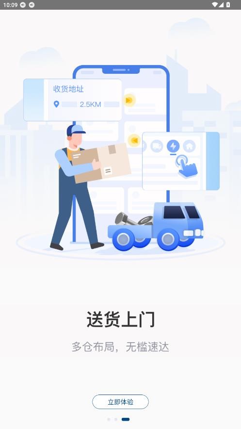 工品一号截图4