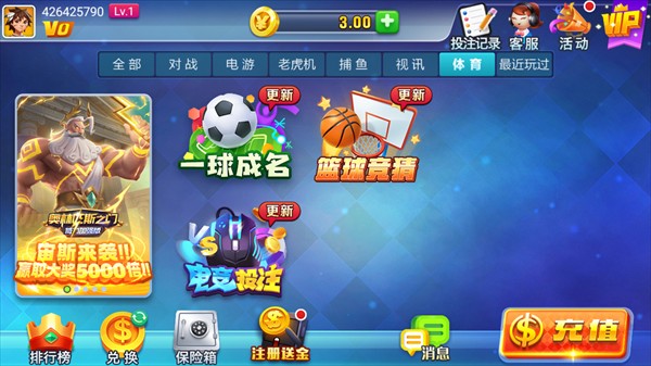 添运棋牌旧版