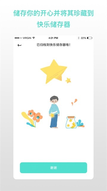 解忧娃娃安卓版截图4