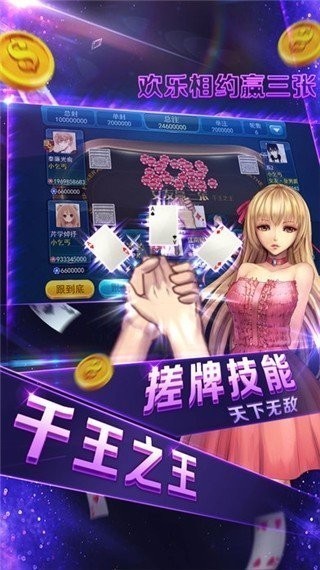 老版炸金花单机版截图1