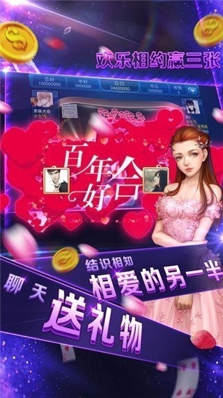 老版炸金花单机版截图3