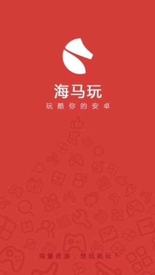 海马玩模拟器安卓版截图4