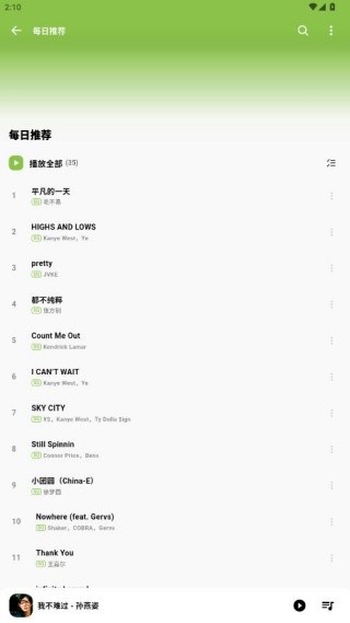 柠檬音乐最新版