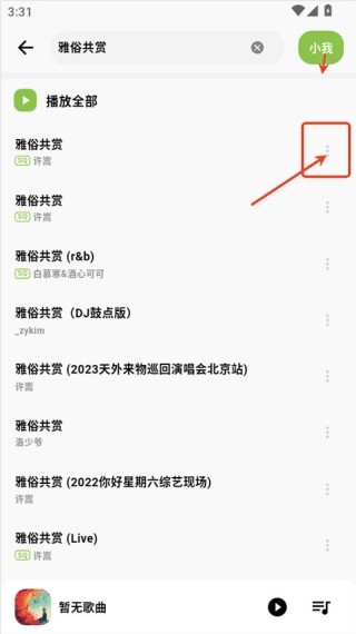 柠檬音乐最新版