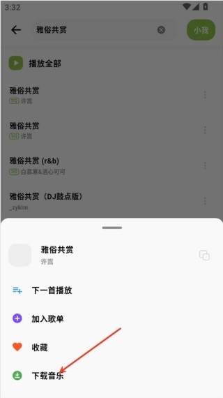 柠檬音乐最新版