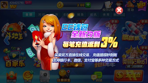 添运棋牌旧版